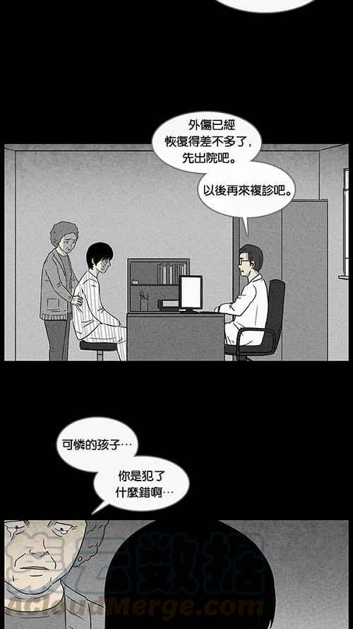 🍛奇奇怪怪 [第36话] 重置的电梯 4 第25页