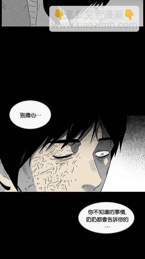 🍛奇奇怪怪 [第36话] 重置的电梯 4 第26页