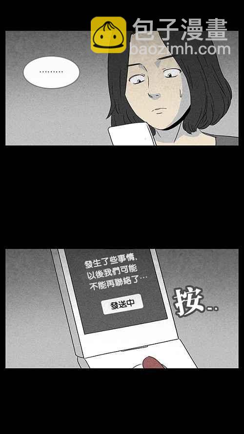 🍛奇奇怪怪 [第36话] 重置的电梯 4 第3页