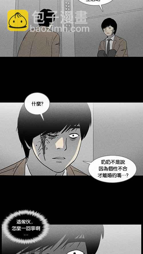 🍛奇奇怪怪 [第36话] 重置的电梯 4 第30页