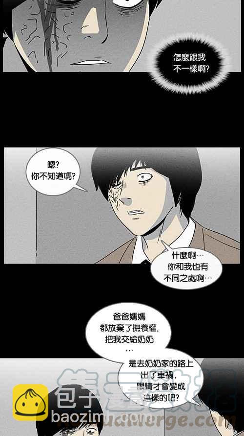 🍛奇奇怪怪 [第36话] 重置的电梯 4 第31页