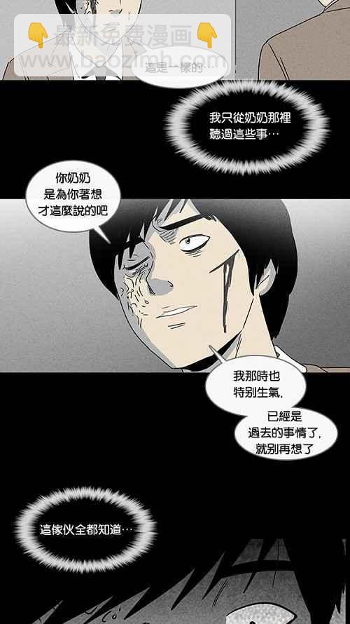 🍛奇奇怪怪 [第36话] 重置的电梯 4 第32页
