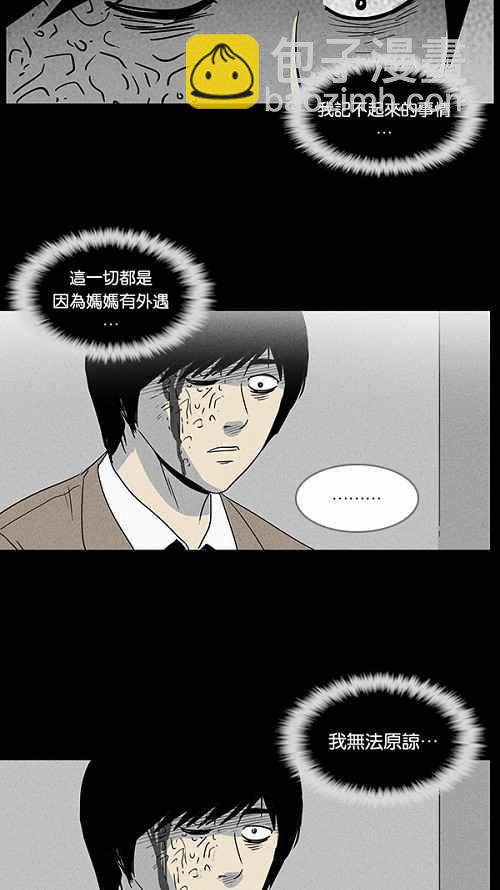 🍛奇奇怪怪 [第36话] 重置的电梯 4 第33页