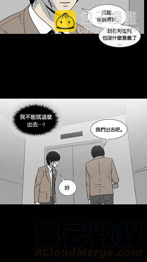 🍛奇奇怪怪 [第36话] 重置的电梯 4 第34页