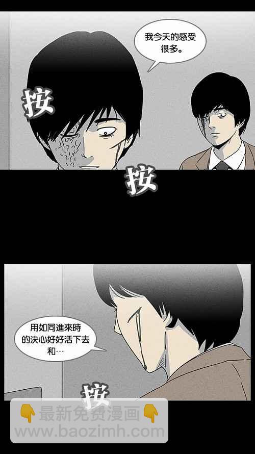 🍛奇奇怪怪 [第36话] 重置的电梯 4 第35页
