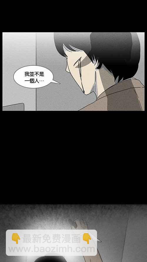 🍛奇奇怪怪 [第36话] 重置的电梯 4 第36页