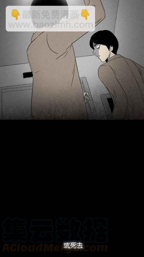 🍛奇奇怪怪 [第36话] 重置的电梯 4 第37页