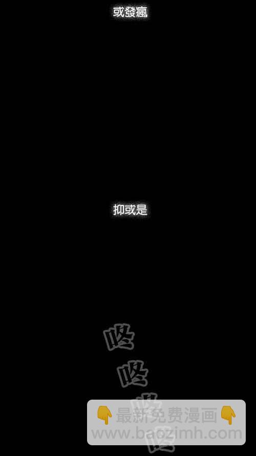 🍛奇奇怪怪 [第36话] 重置的电梯 4 第38页