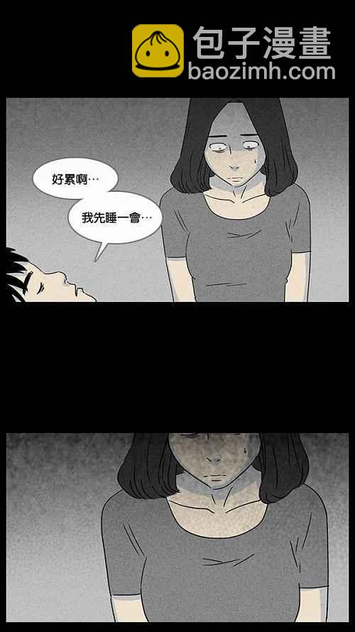 🍛奇奇怪怪 [第36话] 重置的电梯 4 第5页