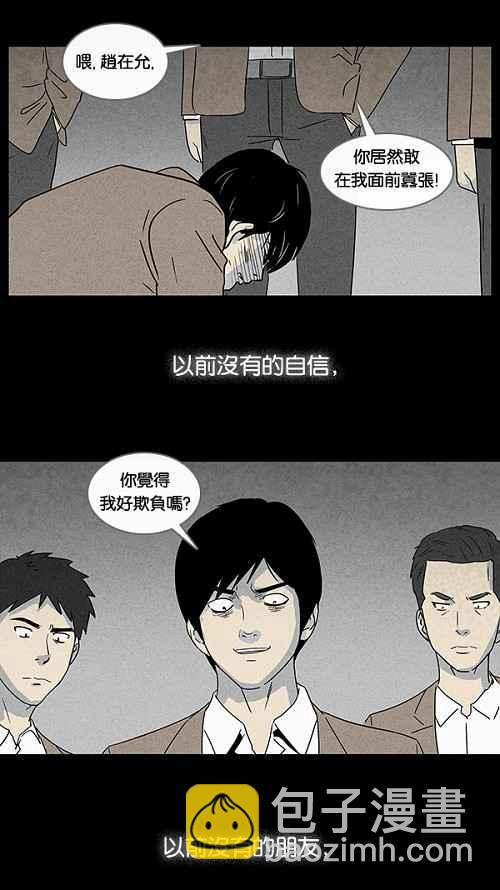 🍛奇奇怪怪 [第36话] 重置的电梯 4 第8页