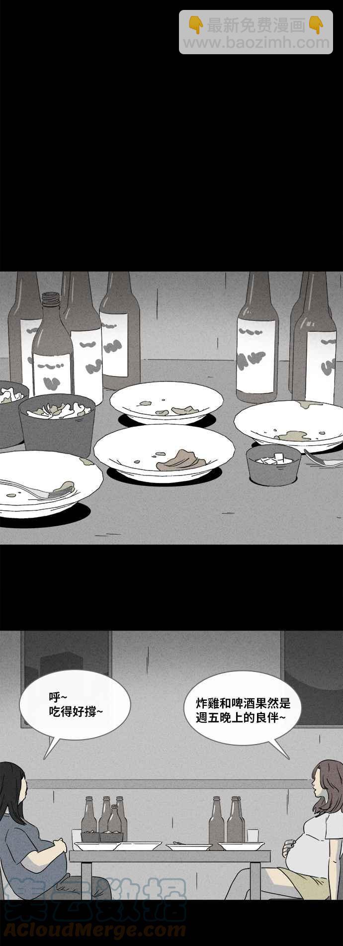 🍛奇奇怪怪 [第354话] 脂肪虫瘦身法 2 第13页
