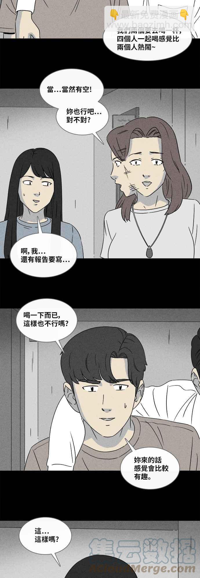 🍛奇奇怪怪 [第354话] 脂肪虫瘦身法 2 第21页