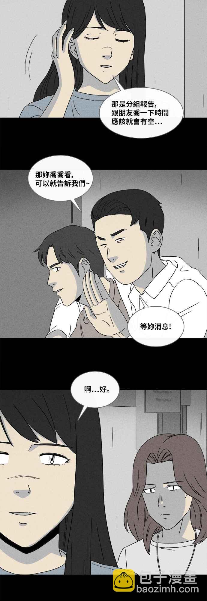 🍛奇奇怪怪 [第354话] 脂肪虫瘦身法 2 第22页