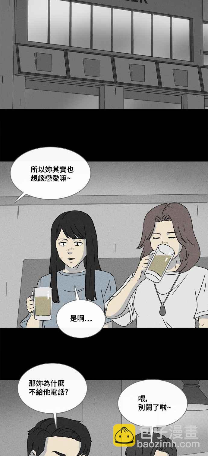 🍛奇奇怪怪 [第354话] 脂肪虫瘦身法 2 第24页