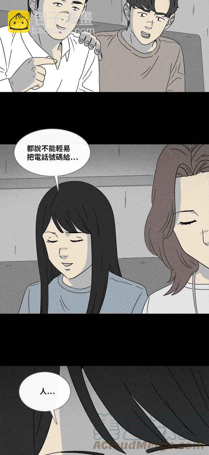🍛奇奇怪怪 [第354话] 脂肪虫瘦身法 2 第25页
