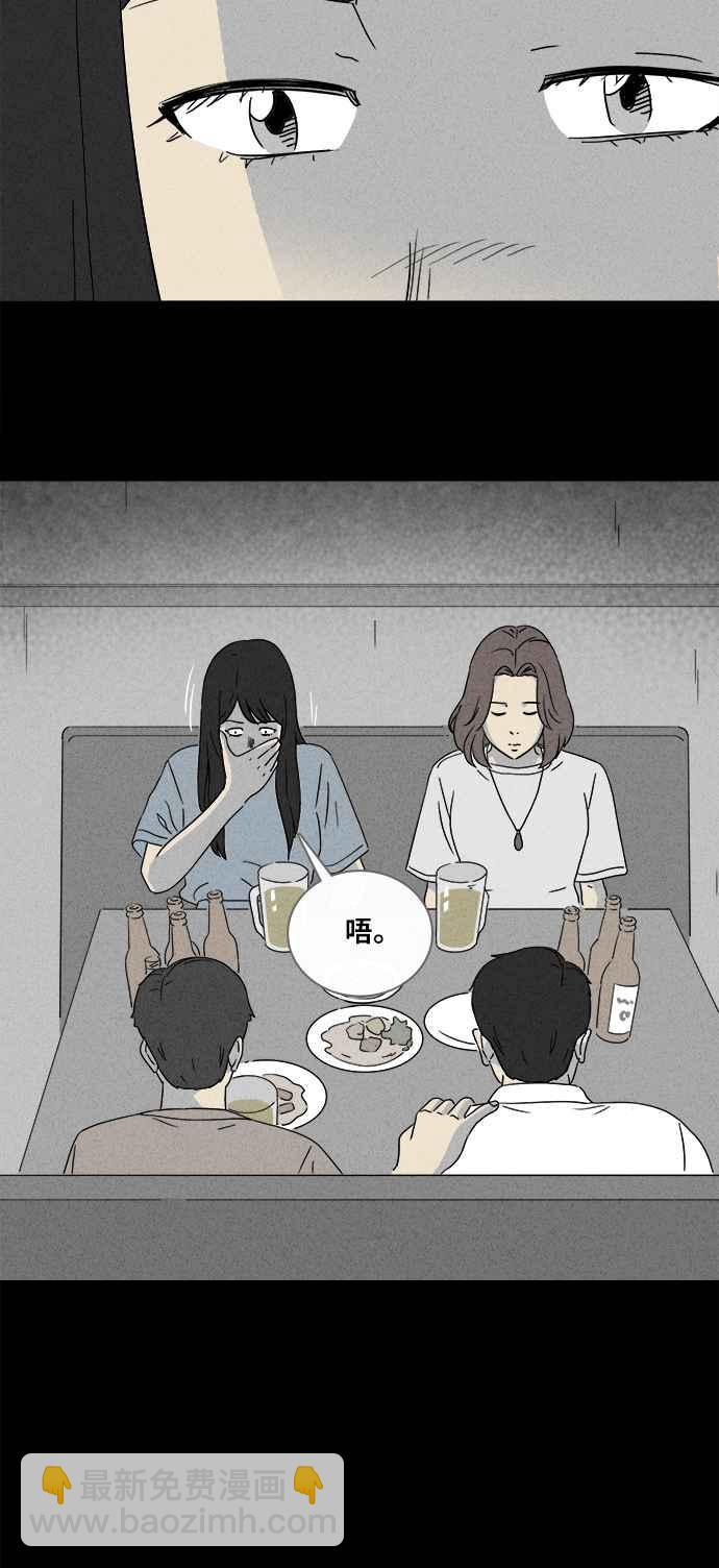 🍛奇奇怪怪 [第354话] 脂肪虫瘦身法 2 第26页