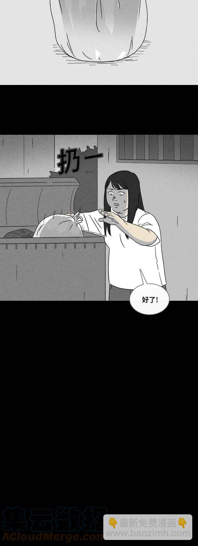 🍛奇奇怪怪 [第354话] 脂肪虫瘦身法 2 第9页