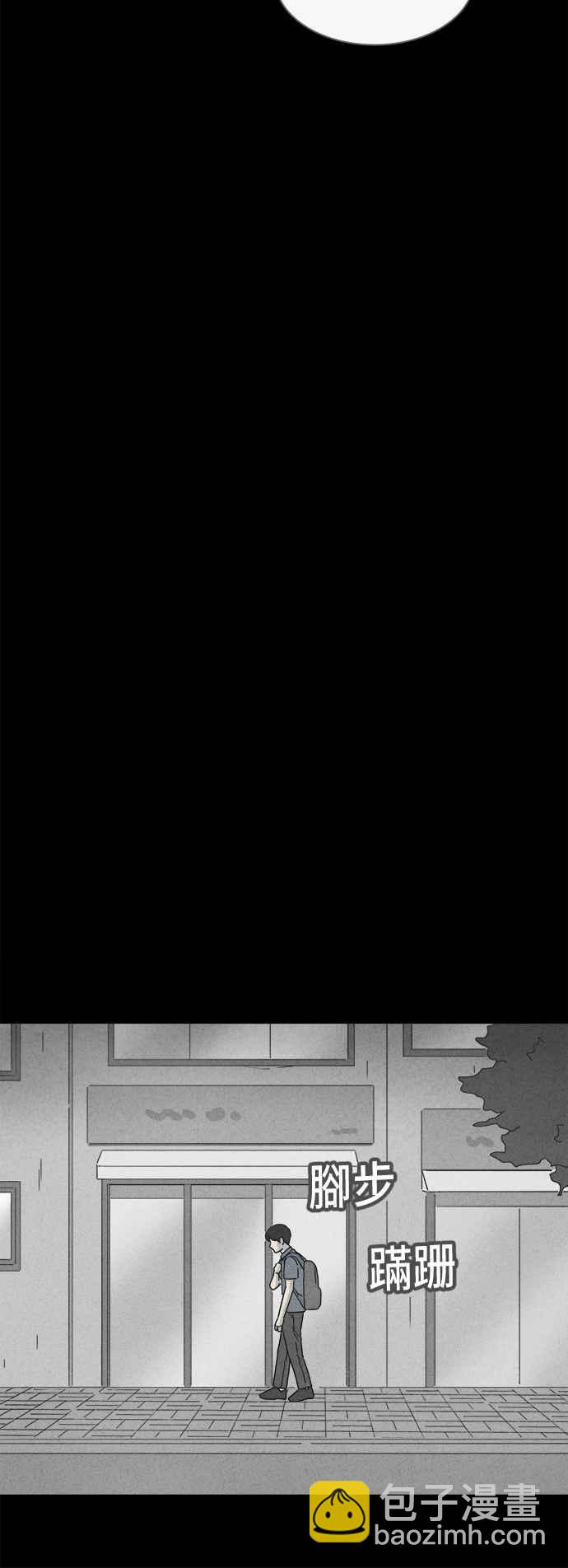 🍛奇奇怪怪 [第356话] 框 1 第10页