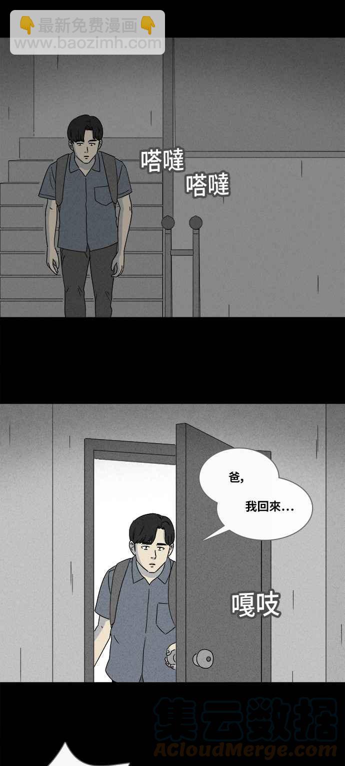 🍛奇奇怪怪 [第356话] 框 1 第11页