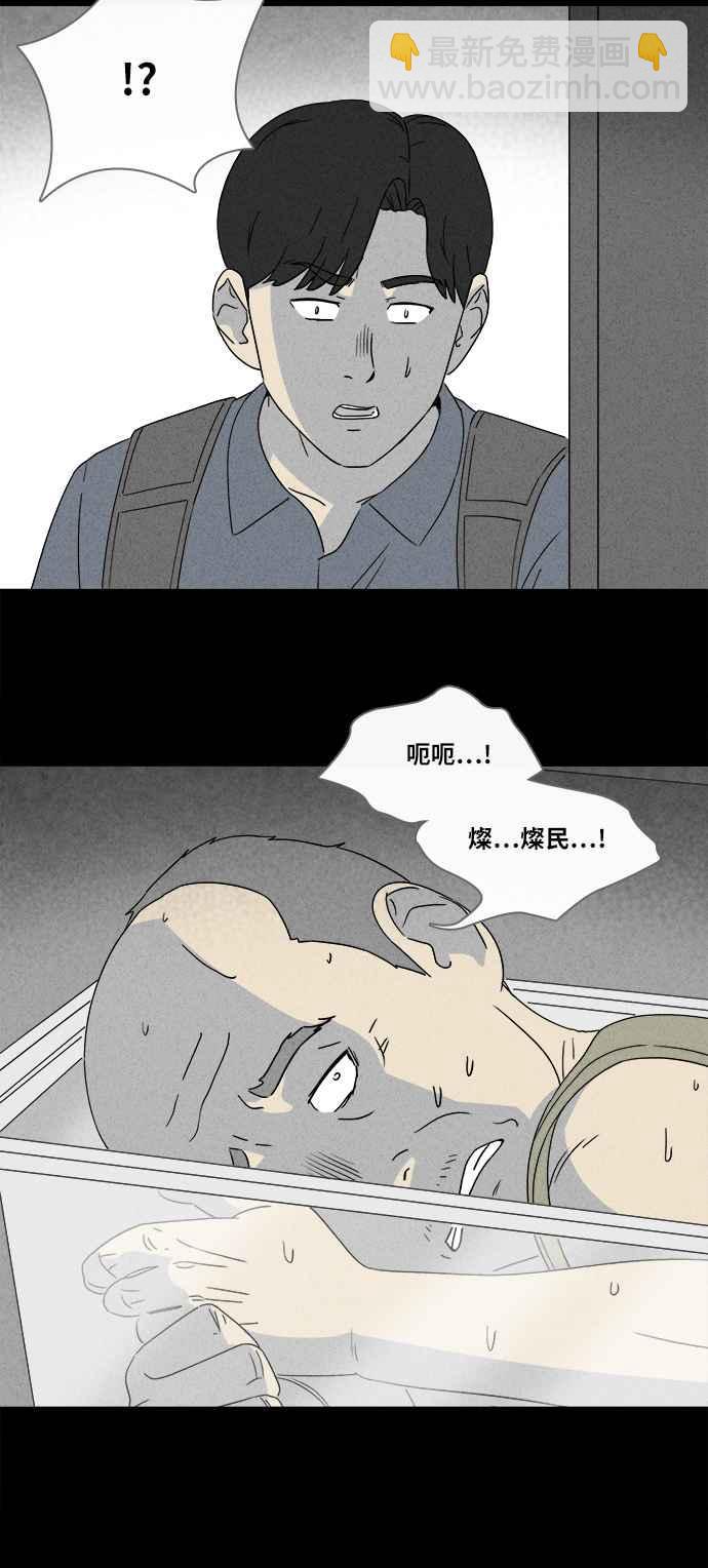 🍛奇奇怪怪 [第356话] 框 1 第12页