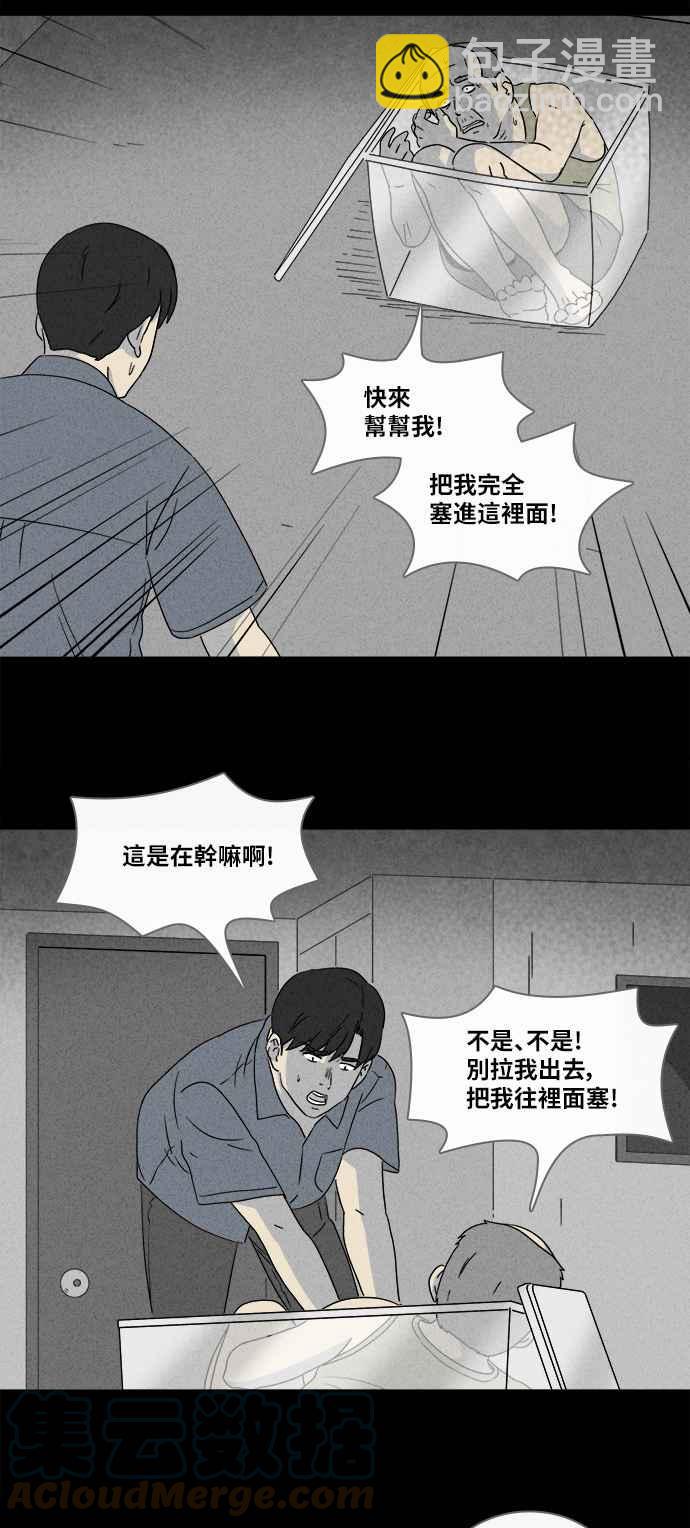 🍛奇奇怪怪 [第356话] 框 1 第13页
