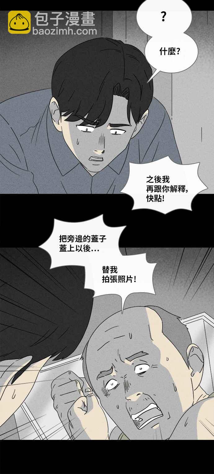 🍛奇奇怪怪 [第356话] 框 1 第14页