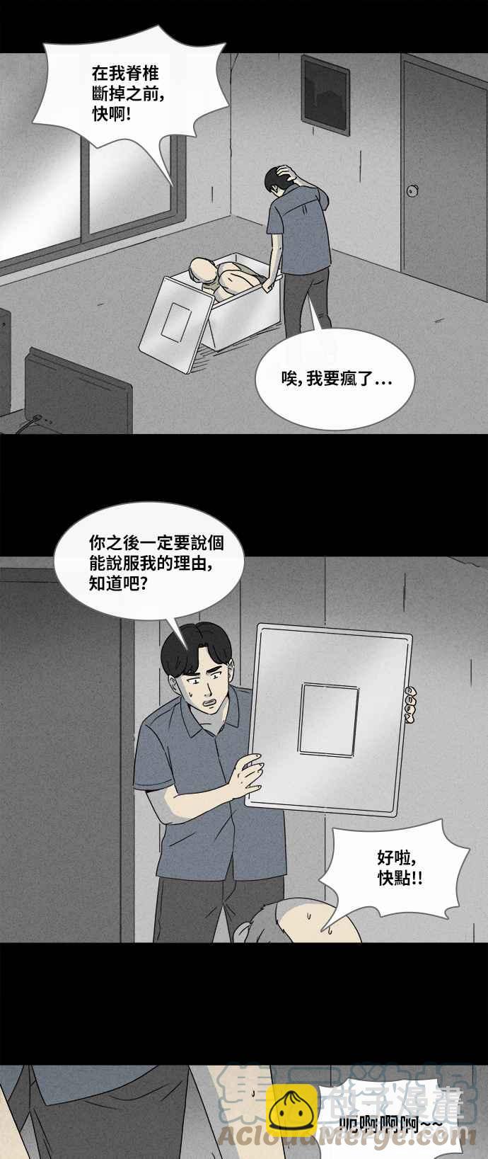 🍛奇奇怪怪 [第356话] 框 1 第15页