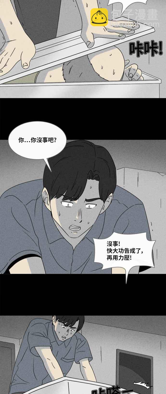 🍛奇奇怪怪 [第356话] 框 1 第16页