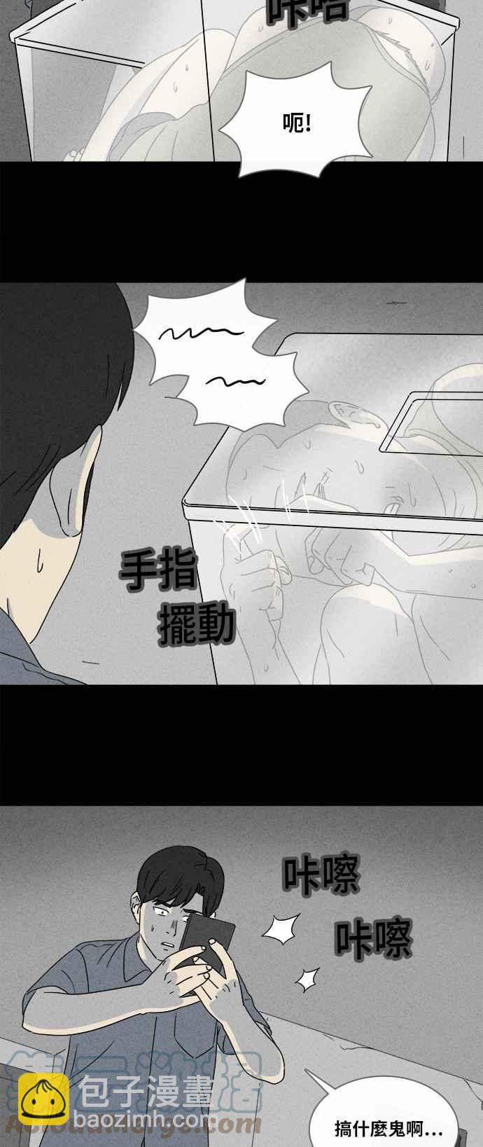 🍛奇奇怪怪 [第356话] 框 1 第17页