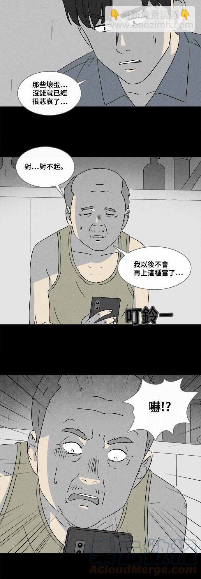 🍛奇奇怪怪 [第356话] 框 1 第21页