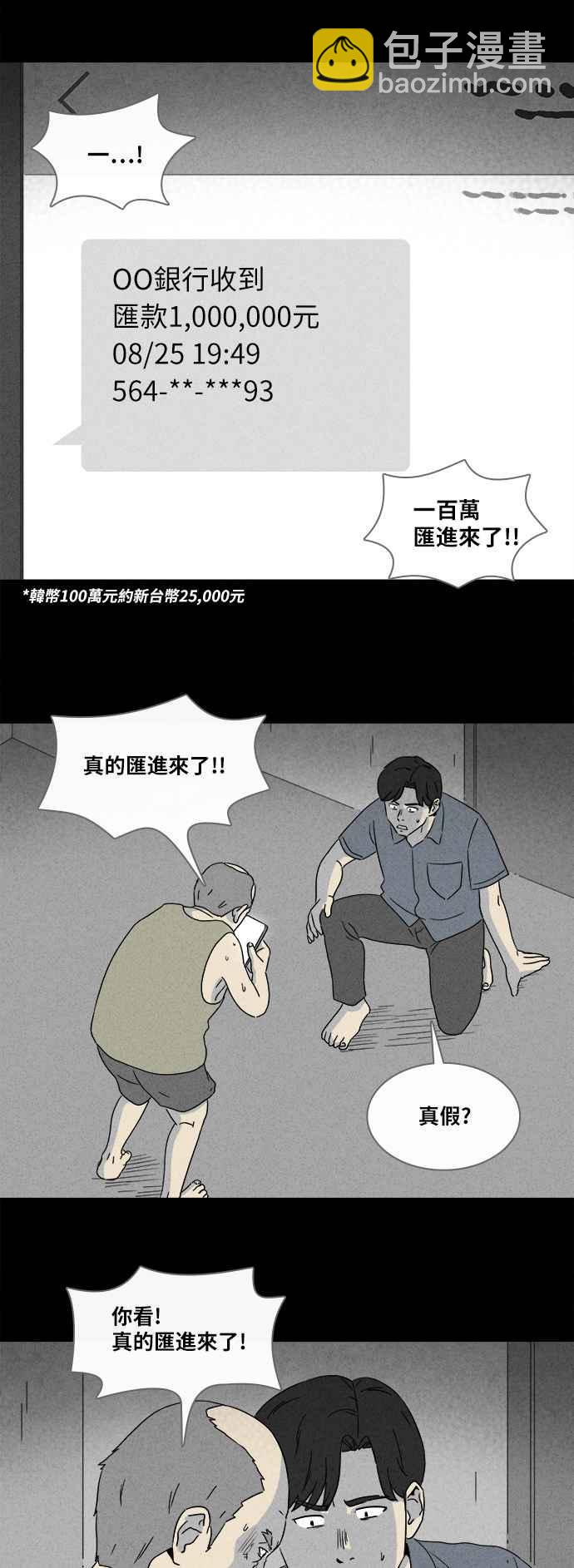 🍛奇奇怪怪 [第356话] 框 1 第22页