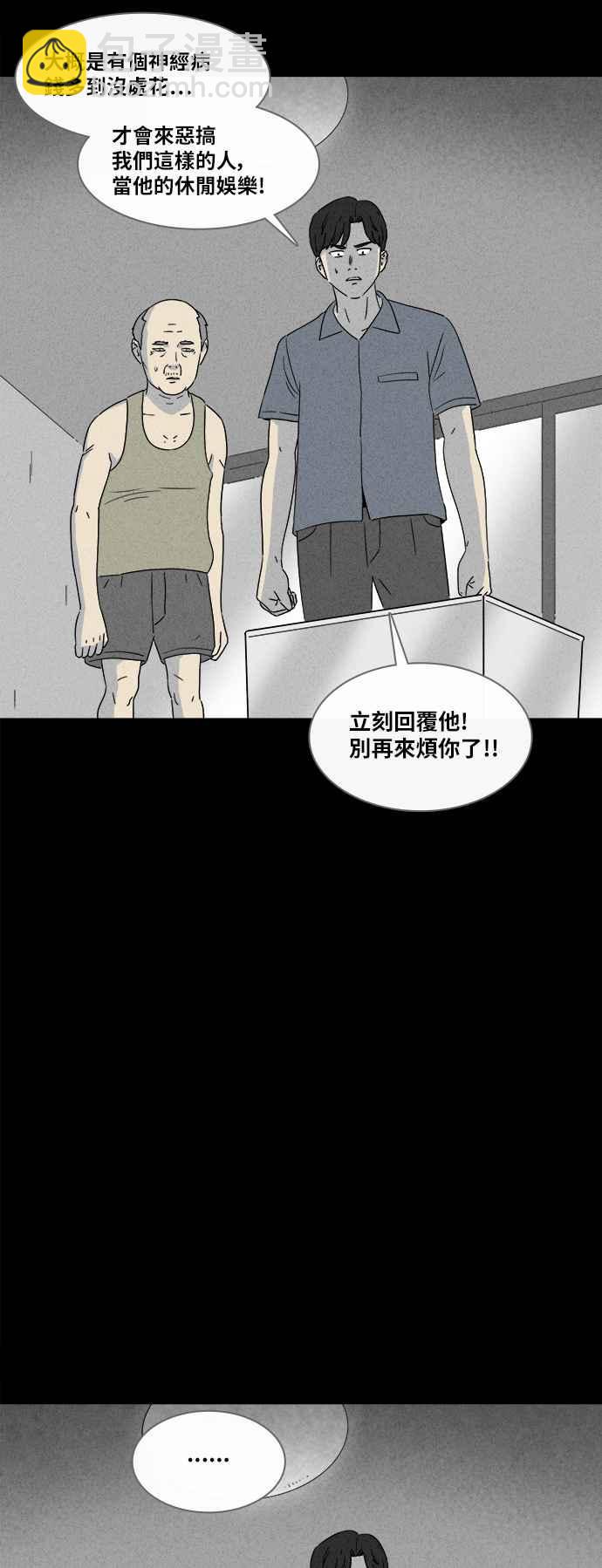 🍛奇奇怪怪 [第356话] 框 1 第24页