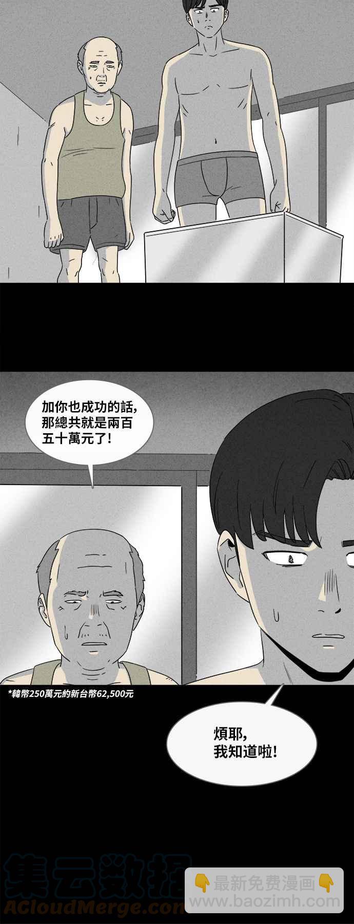🍛奇奇怪怪 [第356话] 框 1 第25页