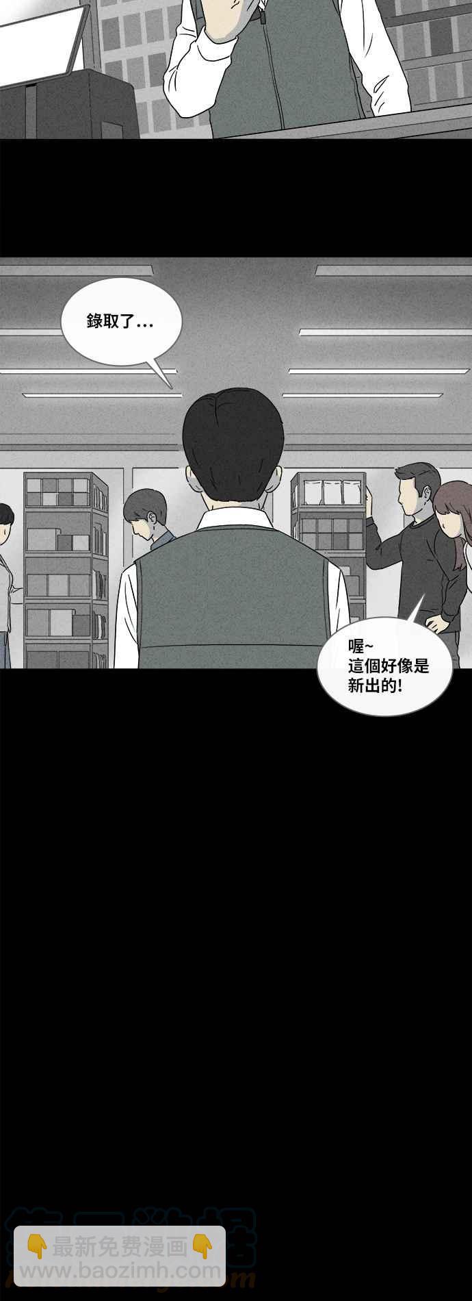 🍛奇奇怪怪 [第356话] 框 1 第3页