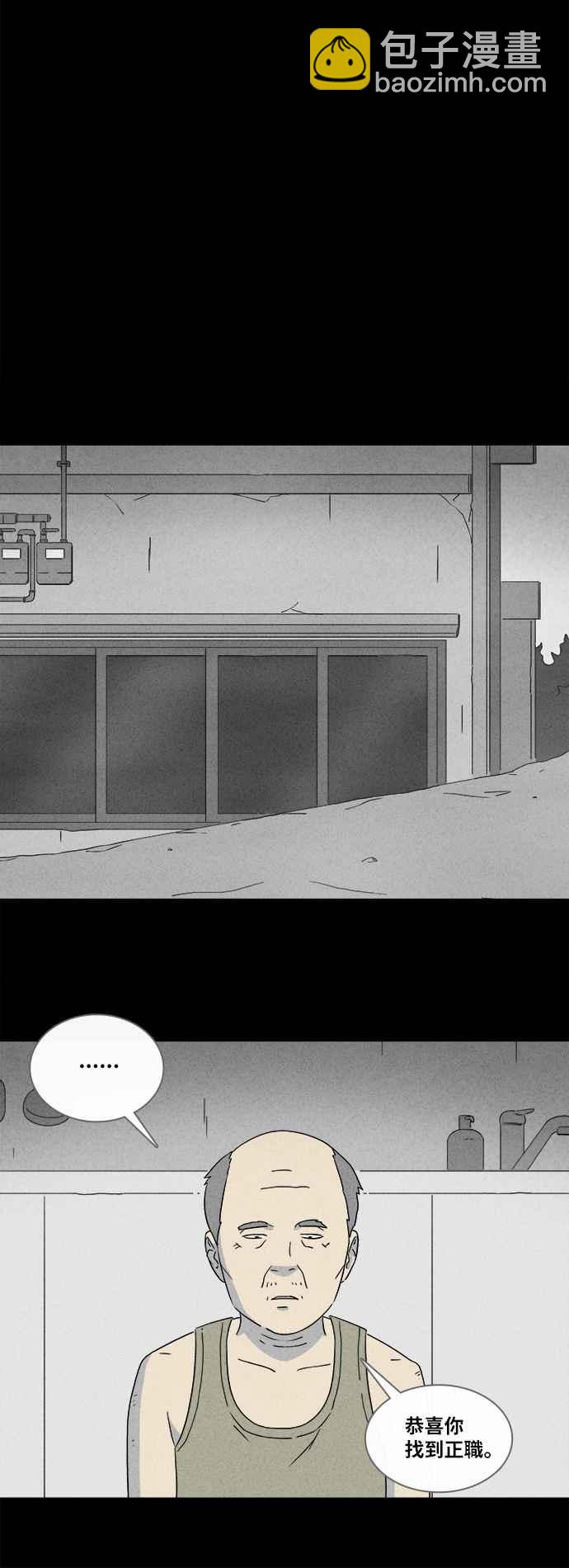 🍛奇奇怪怪 [第356话] 框 1 第4页