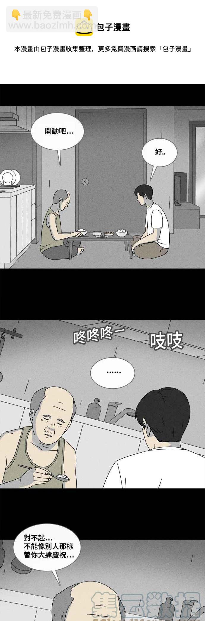 🍛奇奇怪怪 [第356话] 框 1 第5页