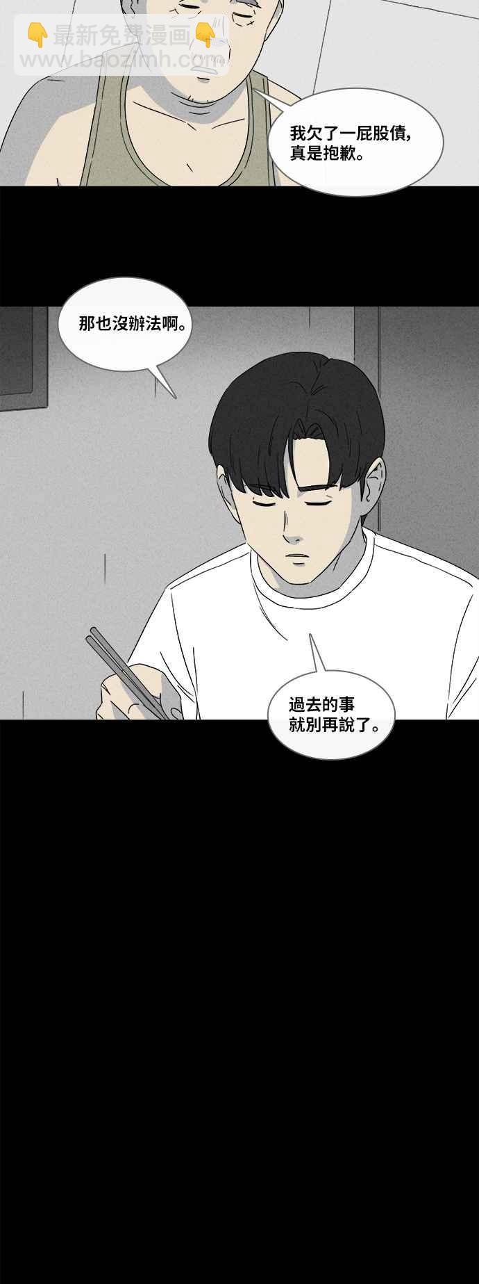 🍛奇奇怪怪 [第356话] 框 1 第6页