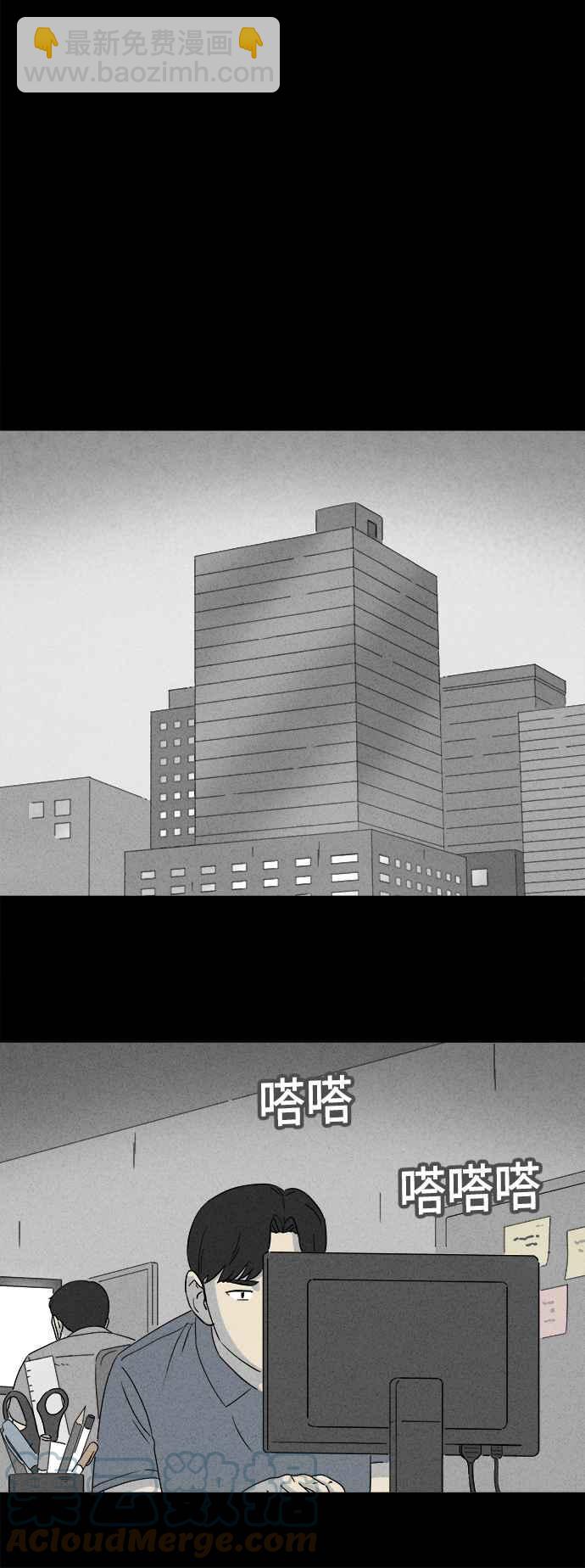 🍛奇奇怪怪 [第356话] 框 1 第7页