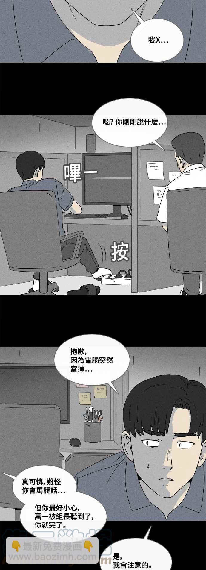 🍛奇奇怪怪 [第356话] 框 1 第9页