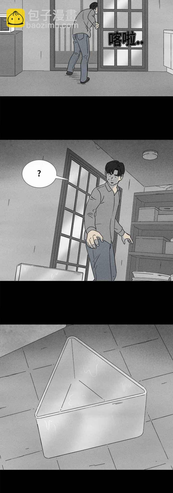 🍛奇奇怪怪 [第358话] 框 3 第10页