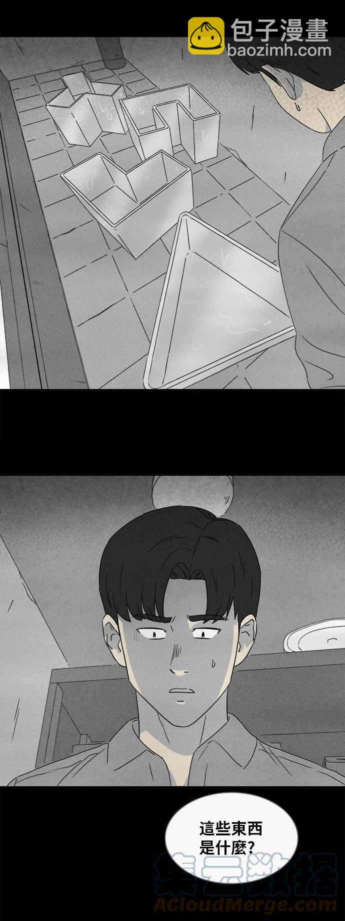 🍛奇奇怪怪 [第358话] 框 3 第11页