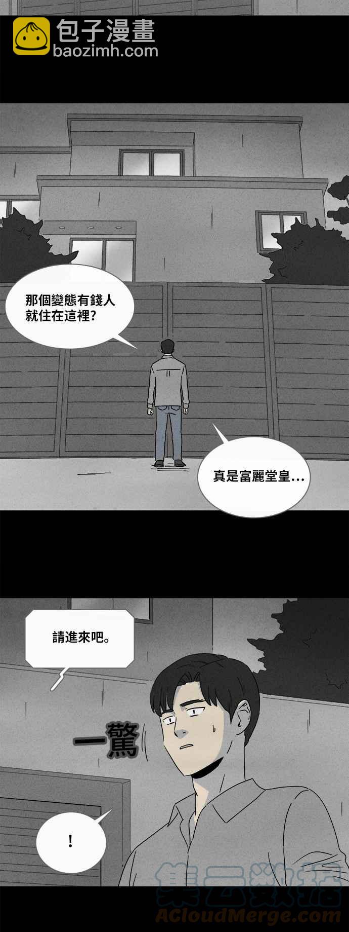 🍛奇奇怪怪 [第358话] 框 3 第13页