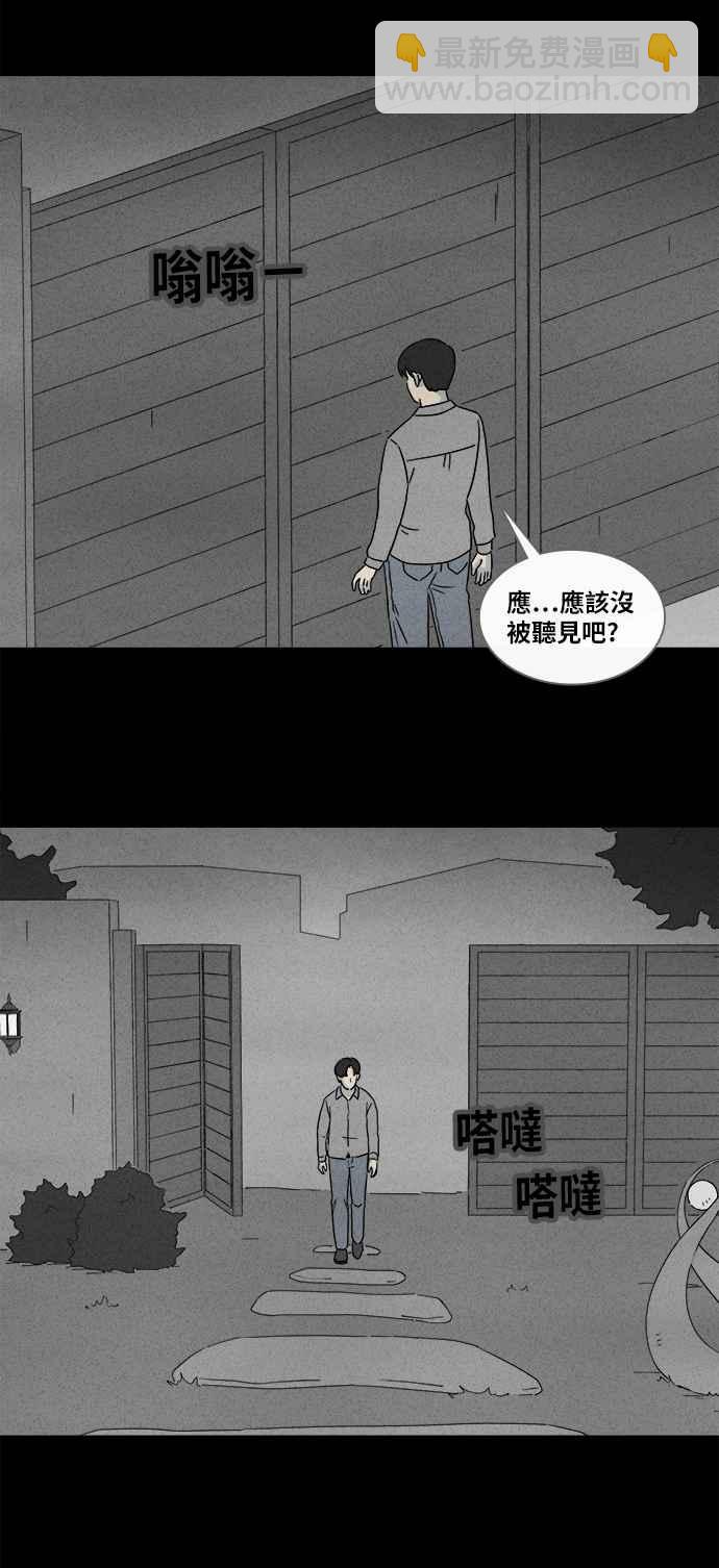 🍛奇奇怪怪 [第358话] 框 3 第14页