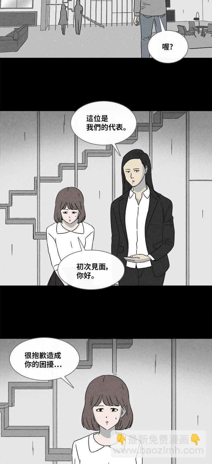 🍛奇奇怪怪 [第358话] 框 3 第16页
