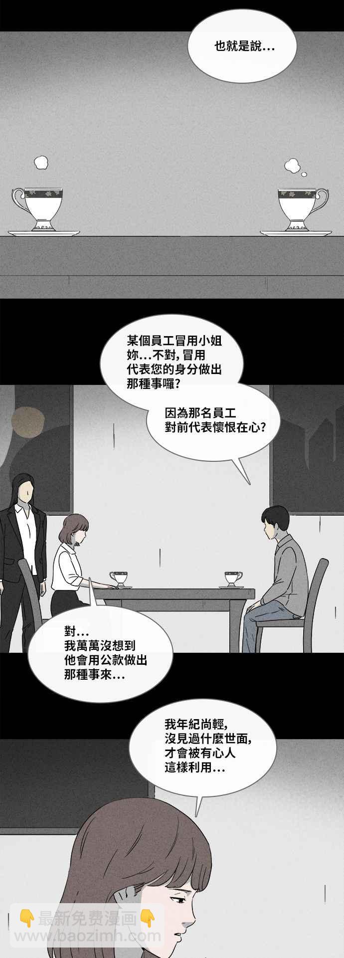 🍛奇奇怪怪 [第358话] 框 3 第18页
