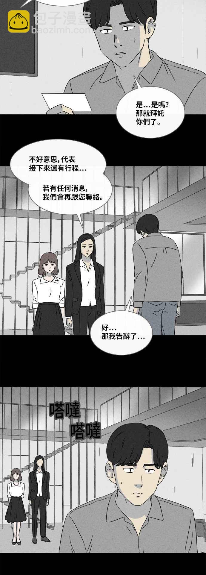 🍛奇奇怪怪 [第358话] 框 3 第20页