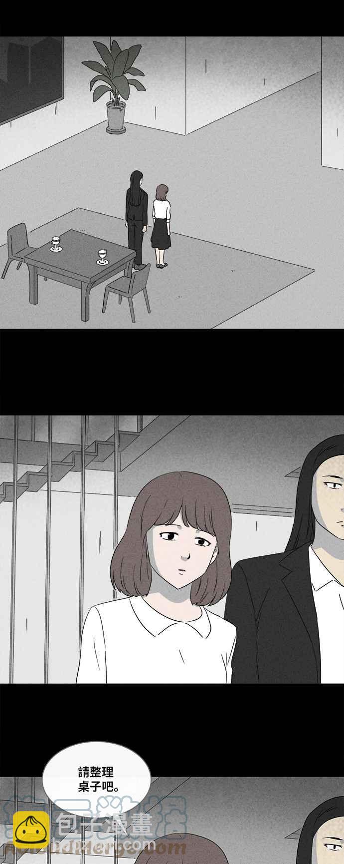🍛奇奇怪怪 [第358话] 框 3 第21页