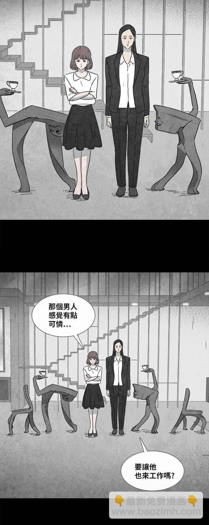🍛奇奇怪怪 [第358话] 框 3 第24页