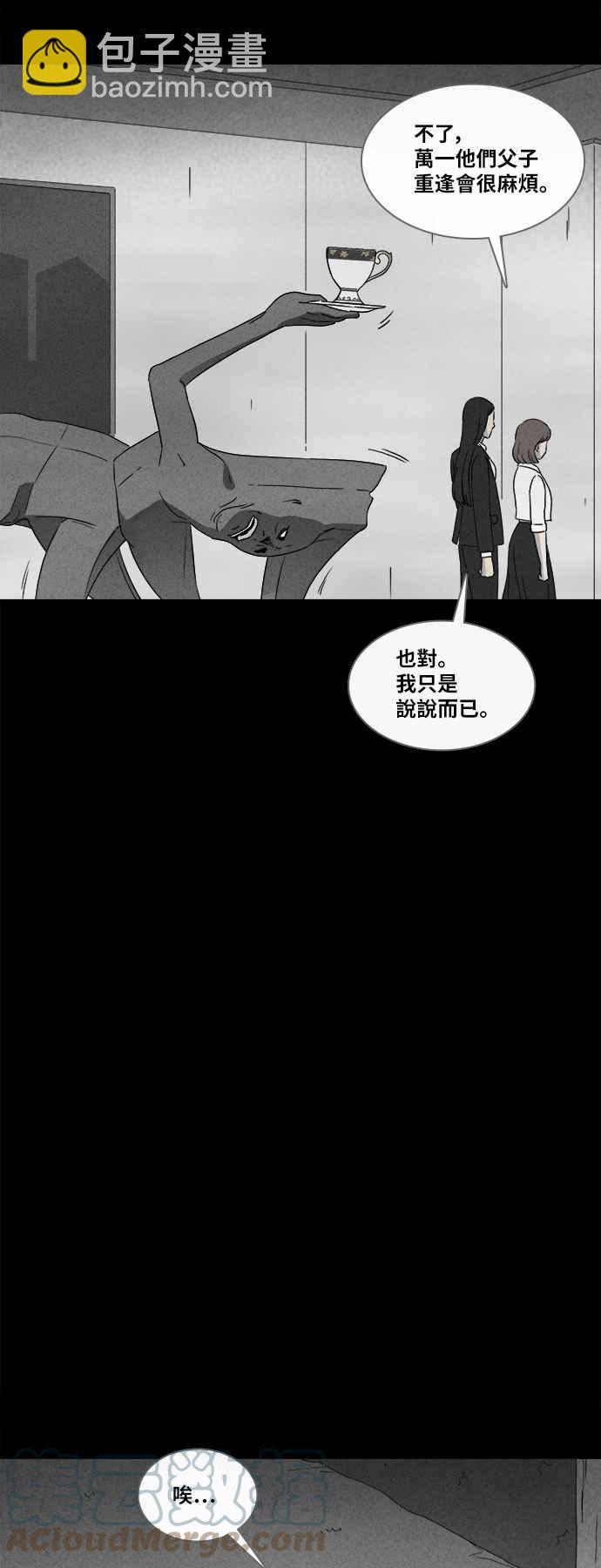 🍛奇奇怪怪 [第358话] 框 3 第25页