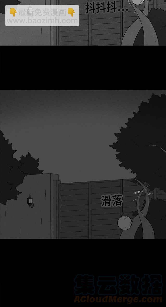 🍛奇奇怪怪 [第358话] 框 3 第29页